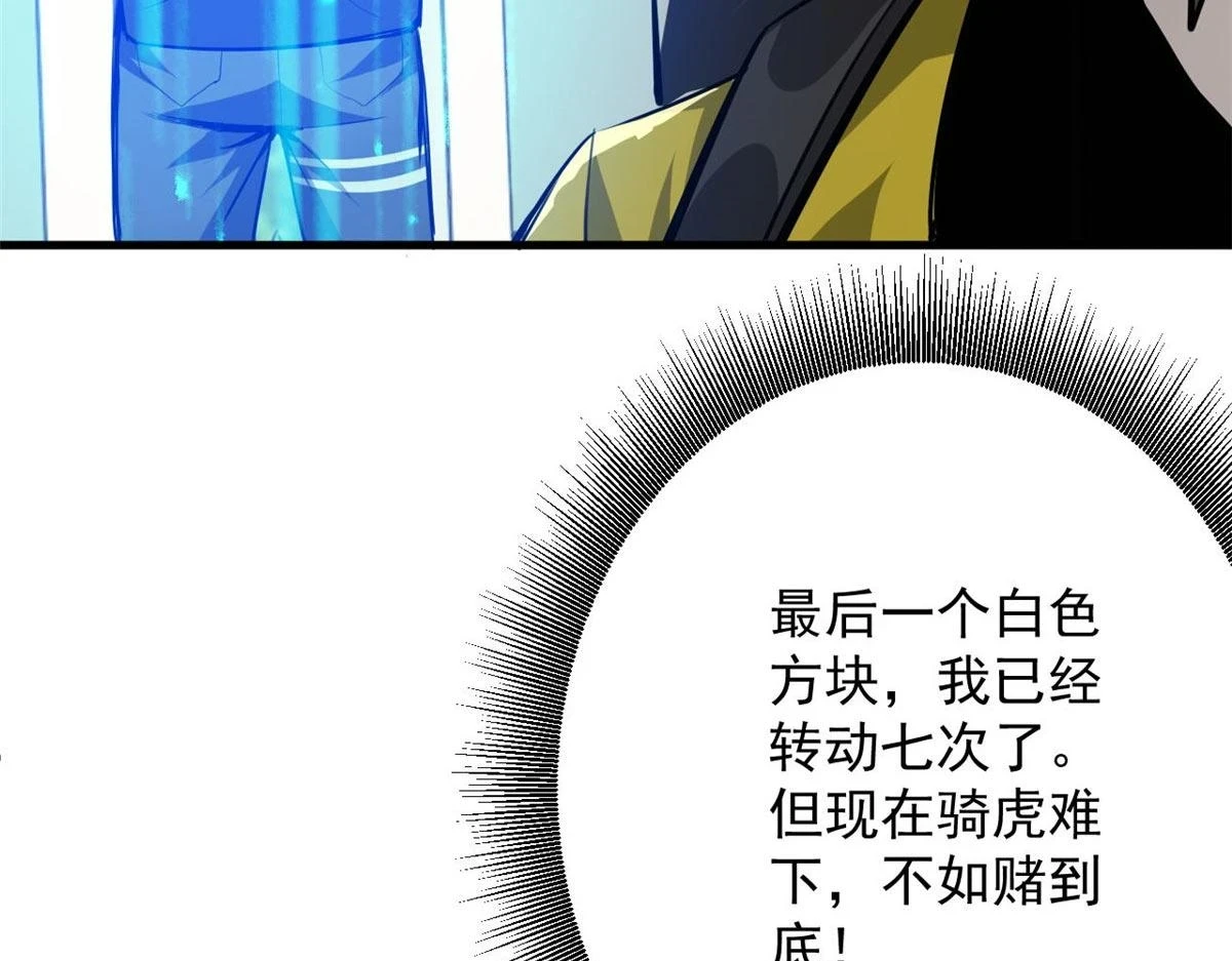 118 轰鸣机械师34
