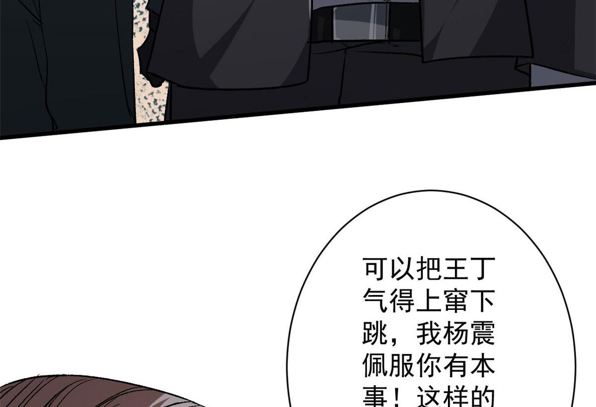 66 收买人心27