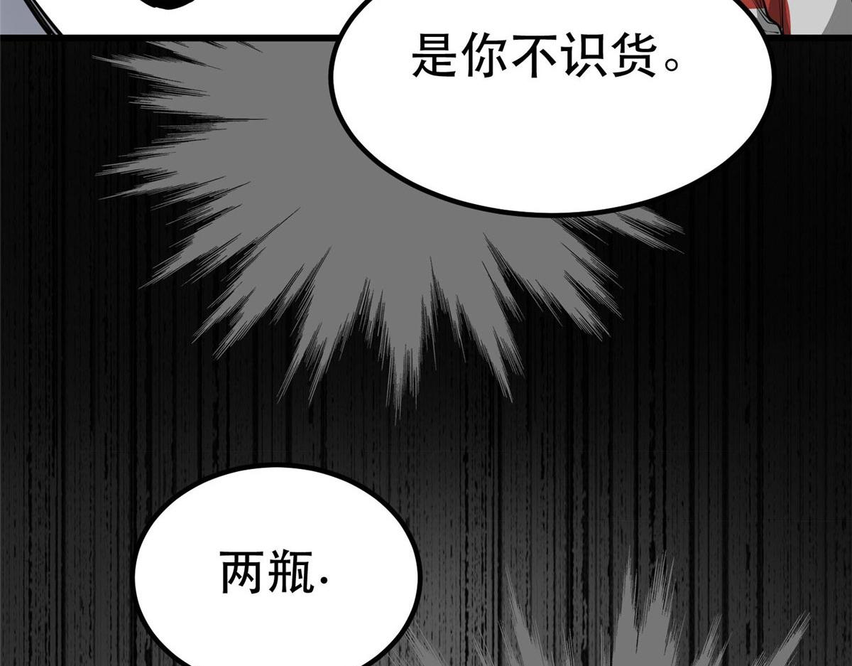 76 光辉印刀师42