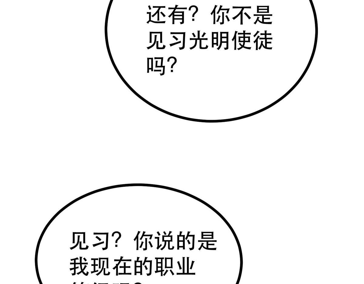 72 光明使徒143