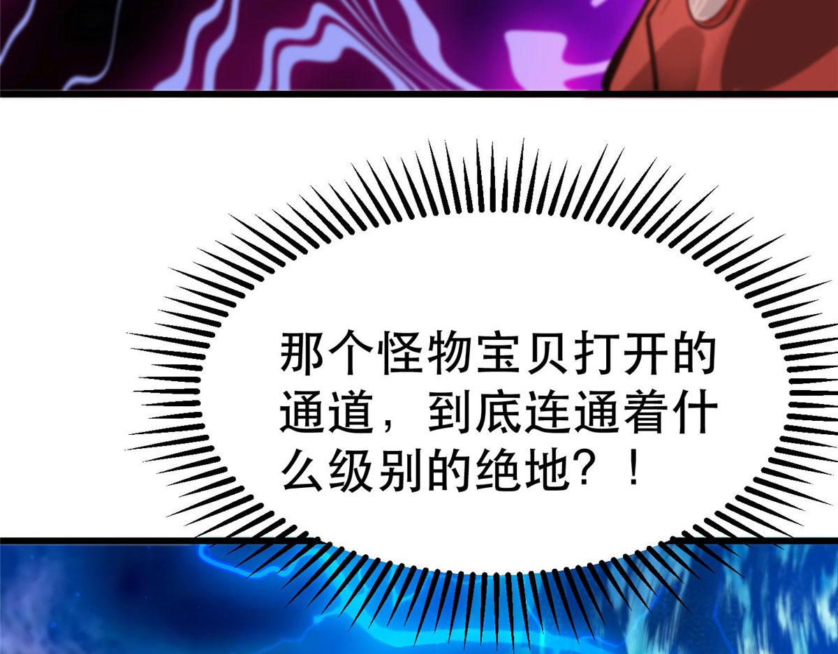 48 凶兽出现！177