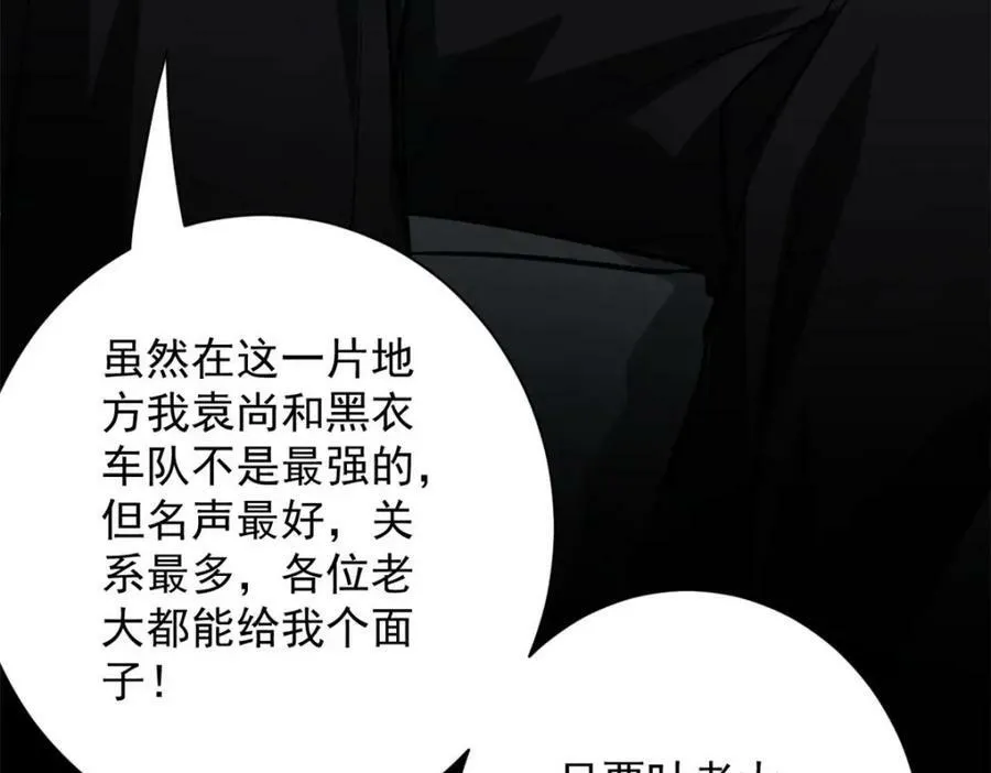 154 人类公敌——魔怪71