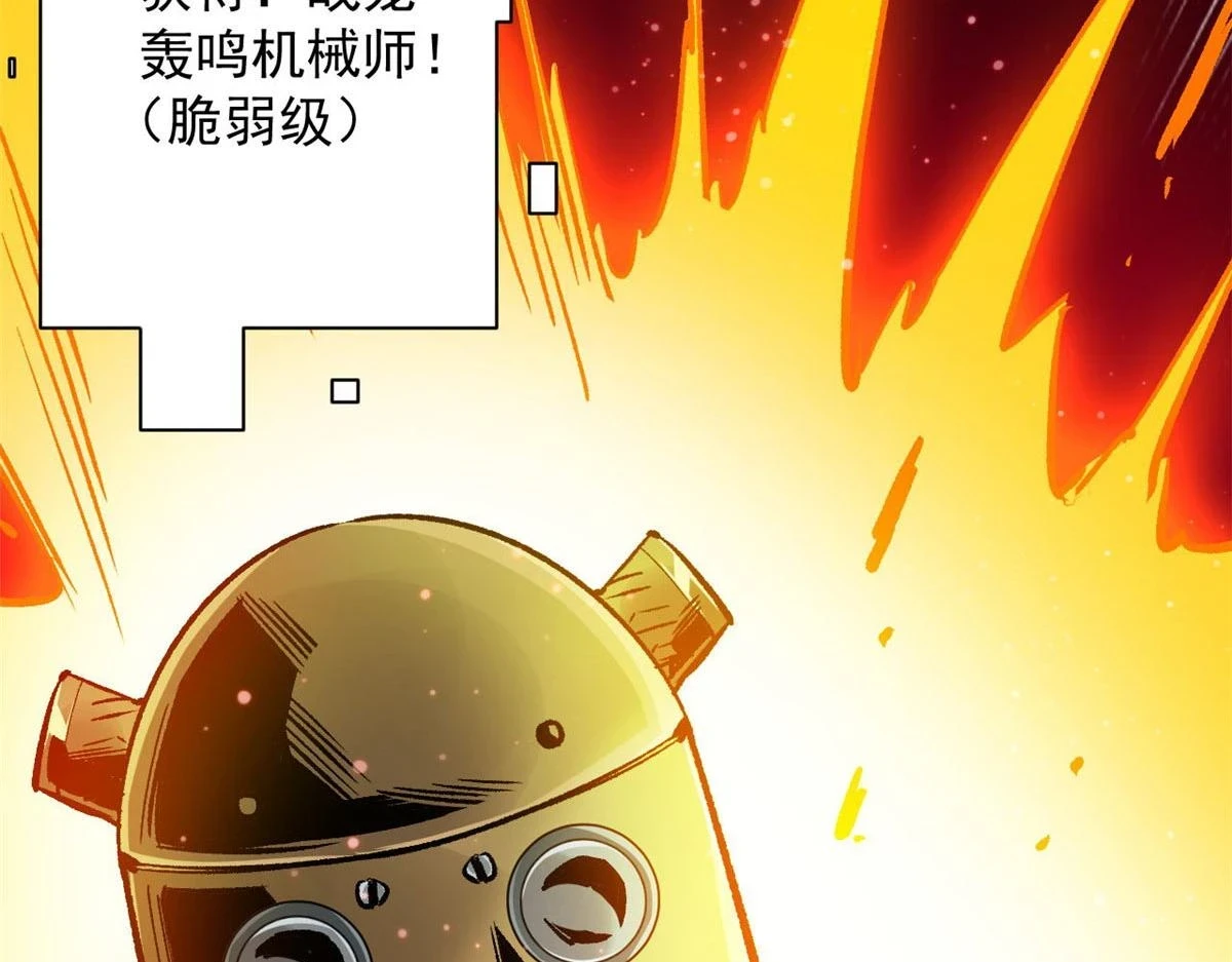 118 轰鸣机械师53