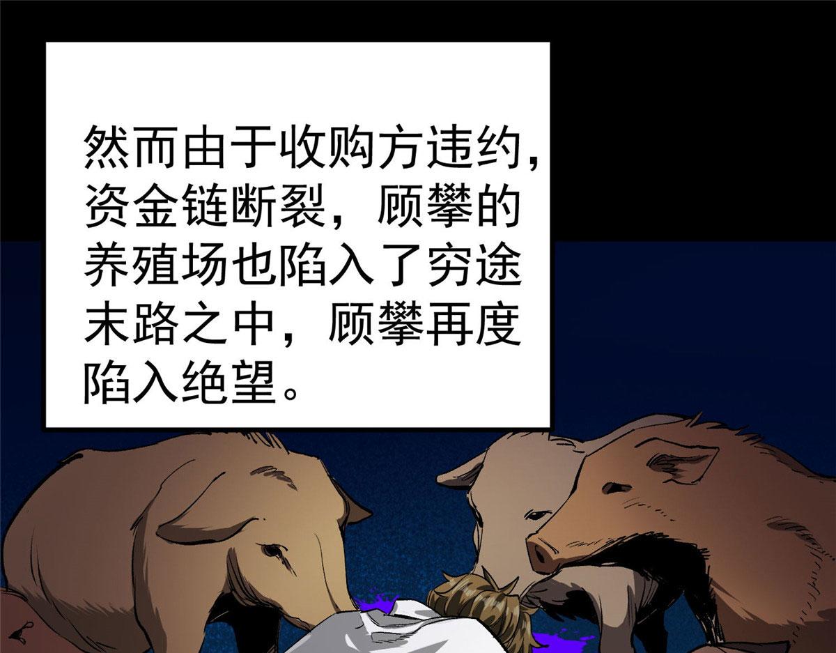 82 没有人是无辜的19