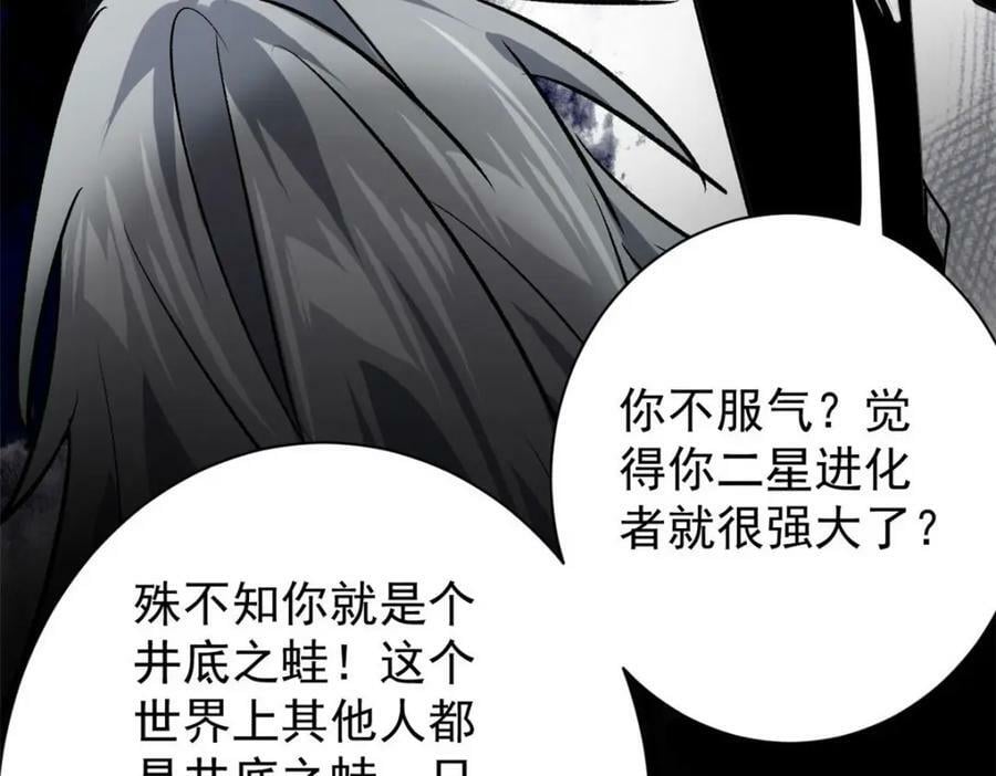 162 怪物的进化122
