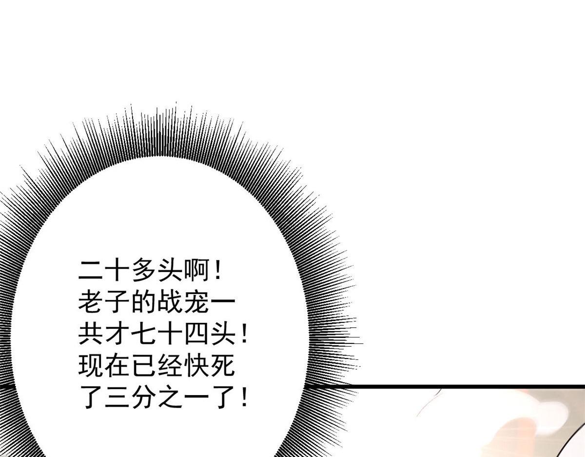 84  印封 焰刃！38