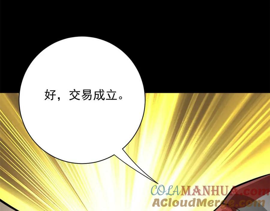 149 虚伪鬼树32