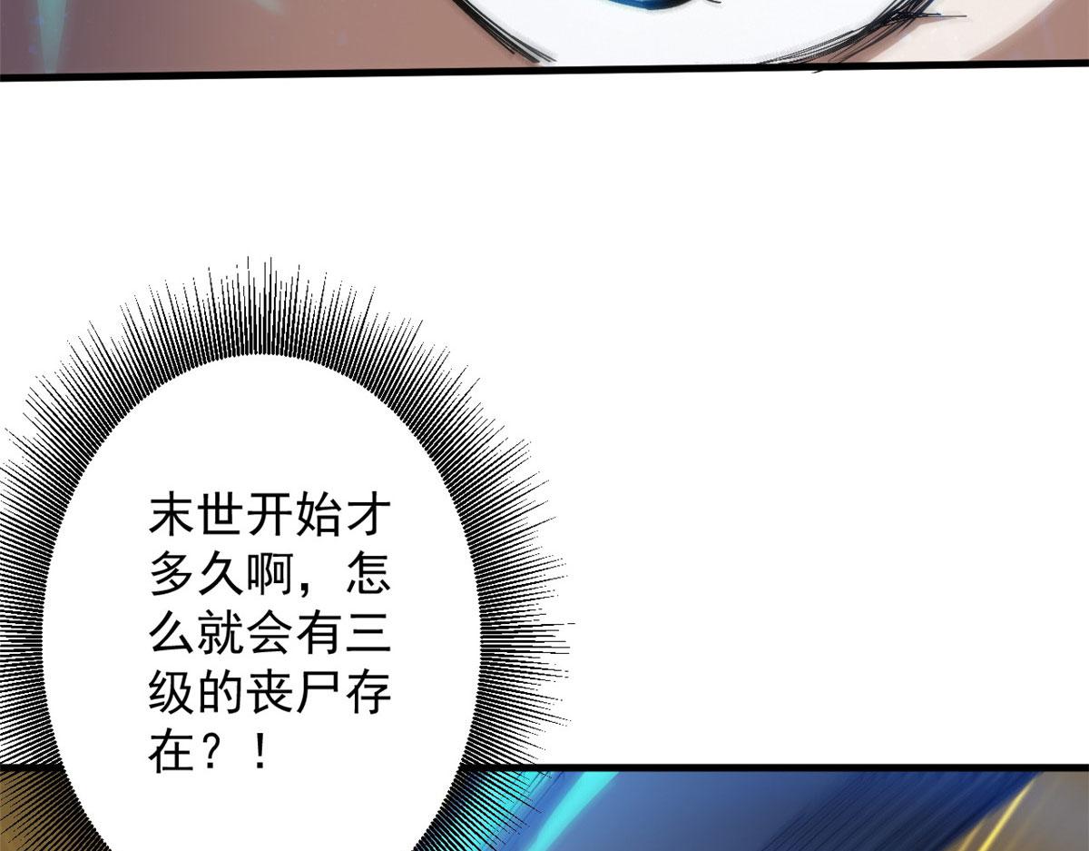49 迎战恐羊！26