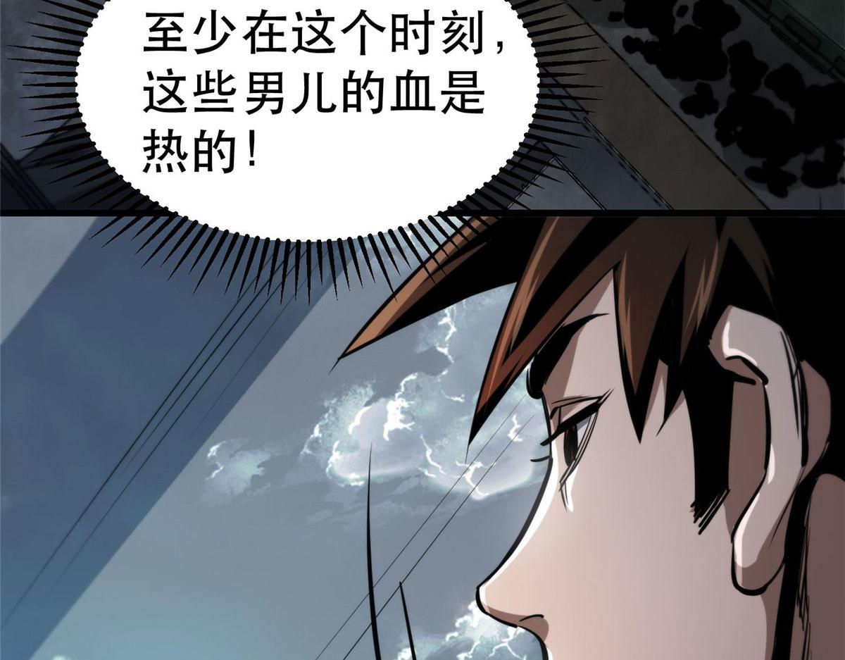48 凶兽出现！109