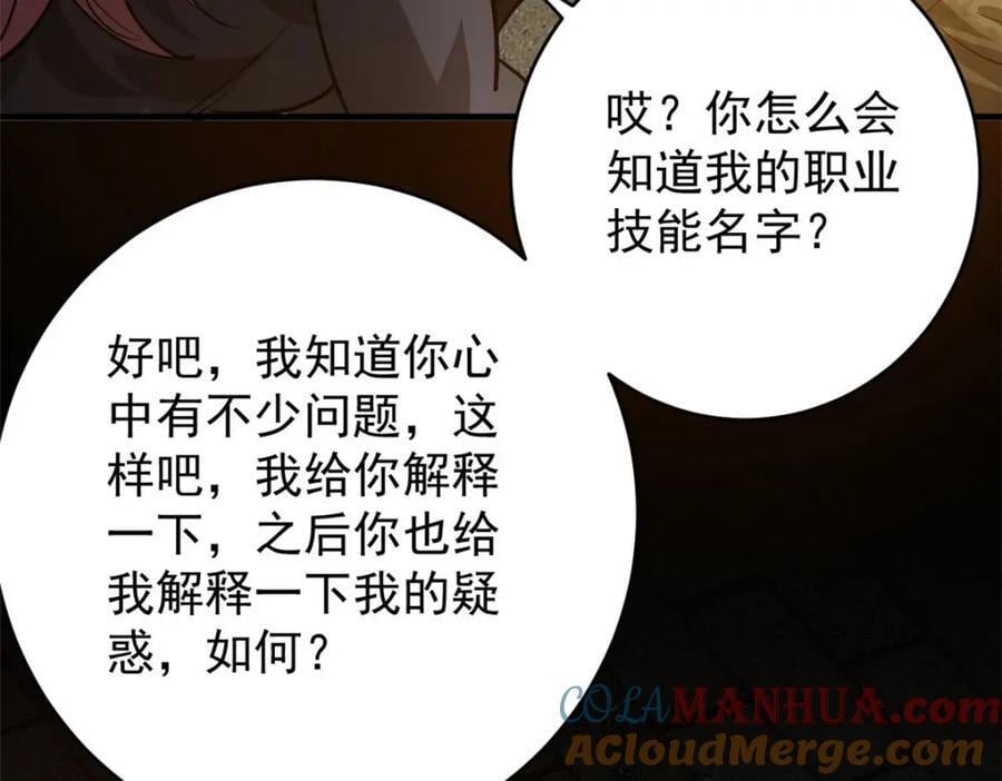 170 造人红28