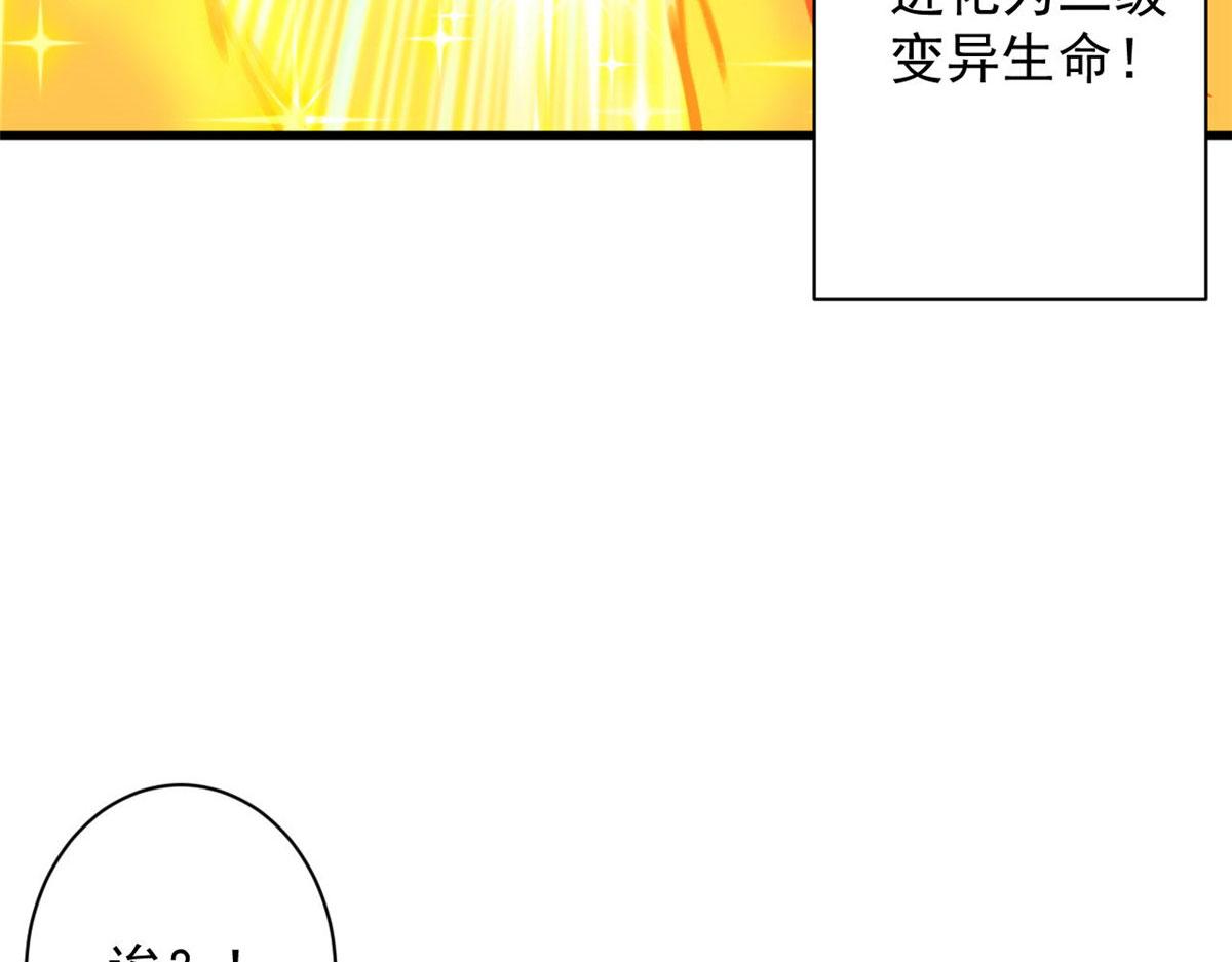 86 二阶进化30