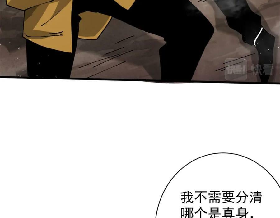 159 黑泥尸70