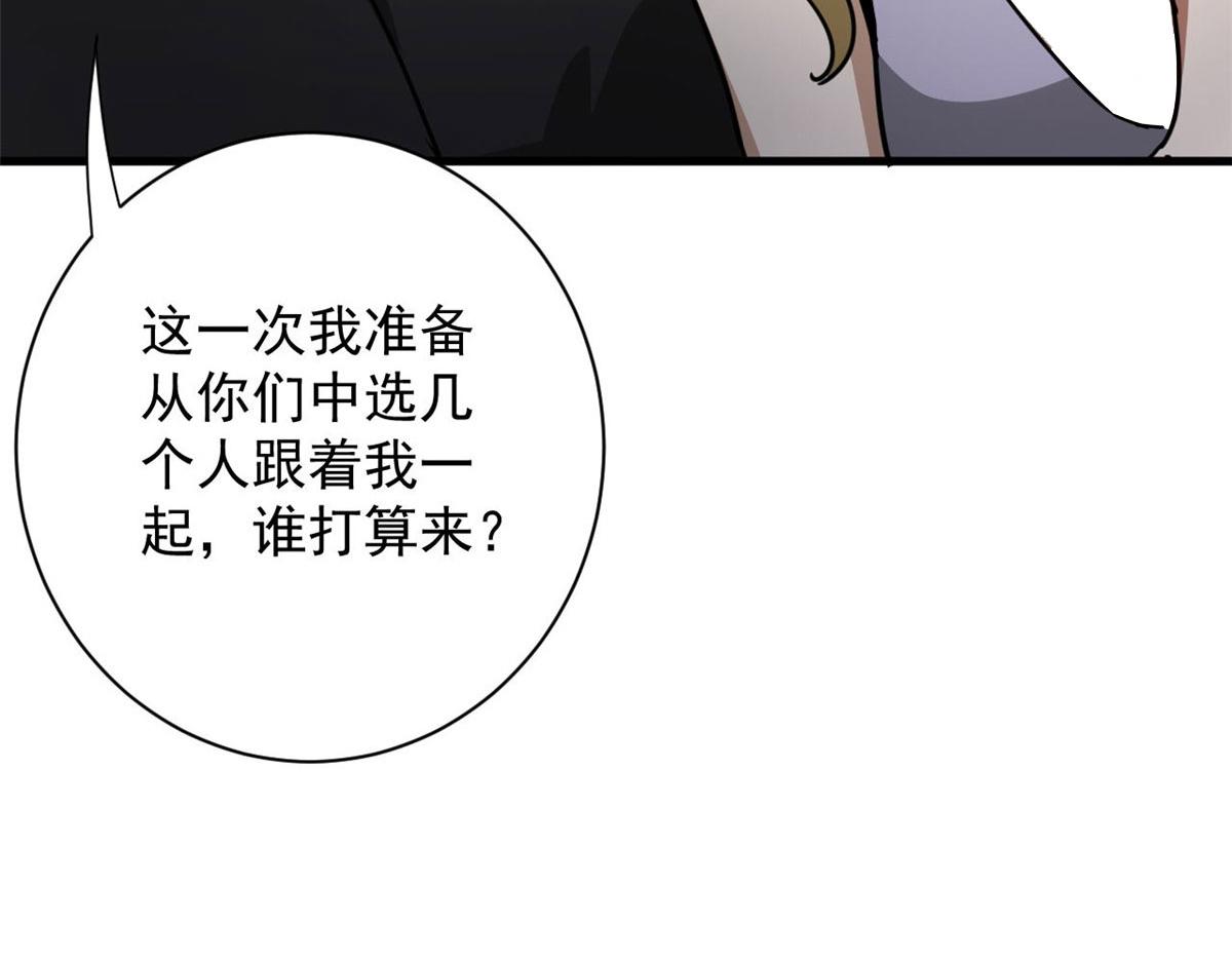 79  魔晶武器之父23