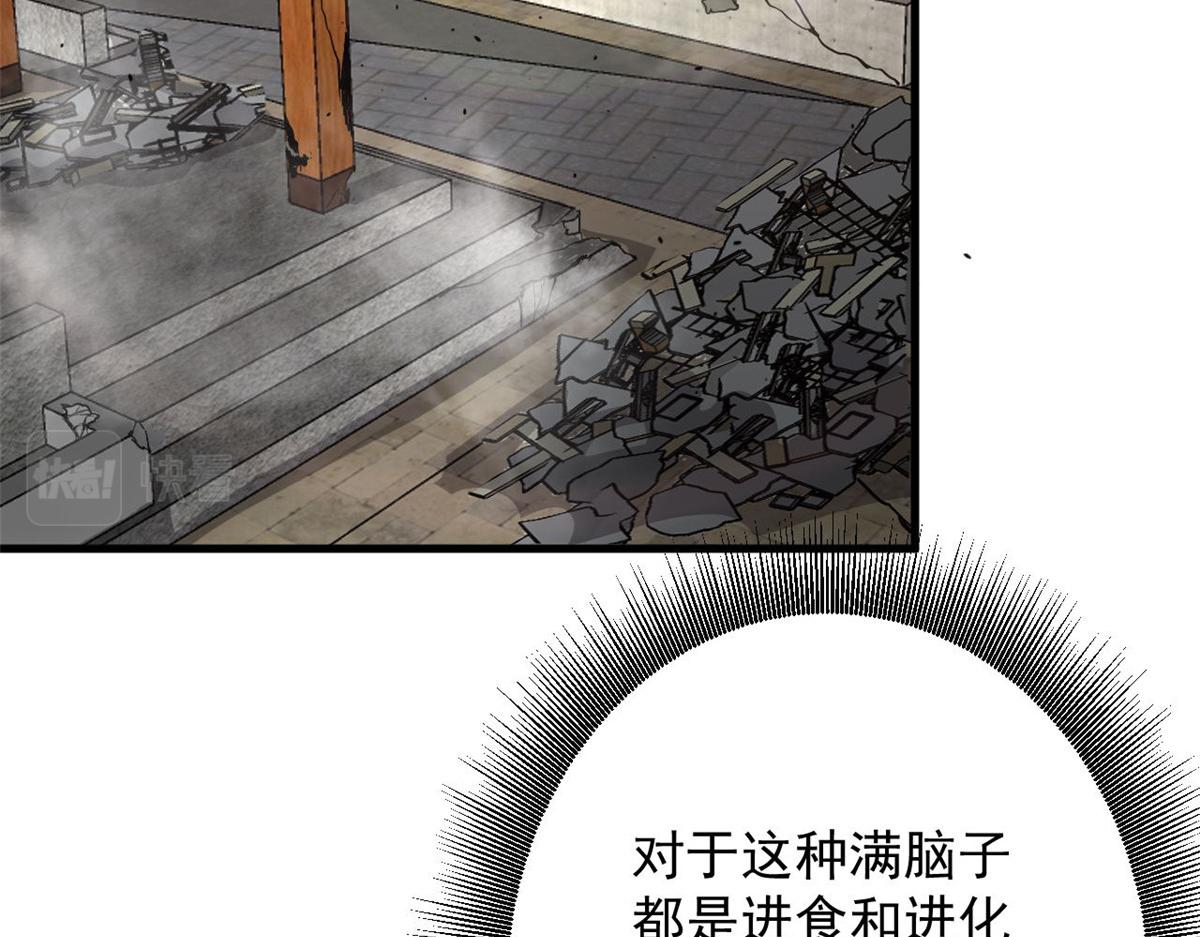 108  百手丧尸62