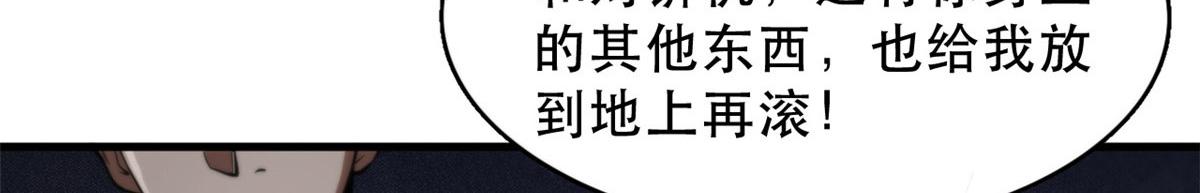 51 自有恶人收27