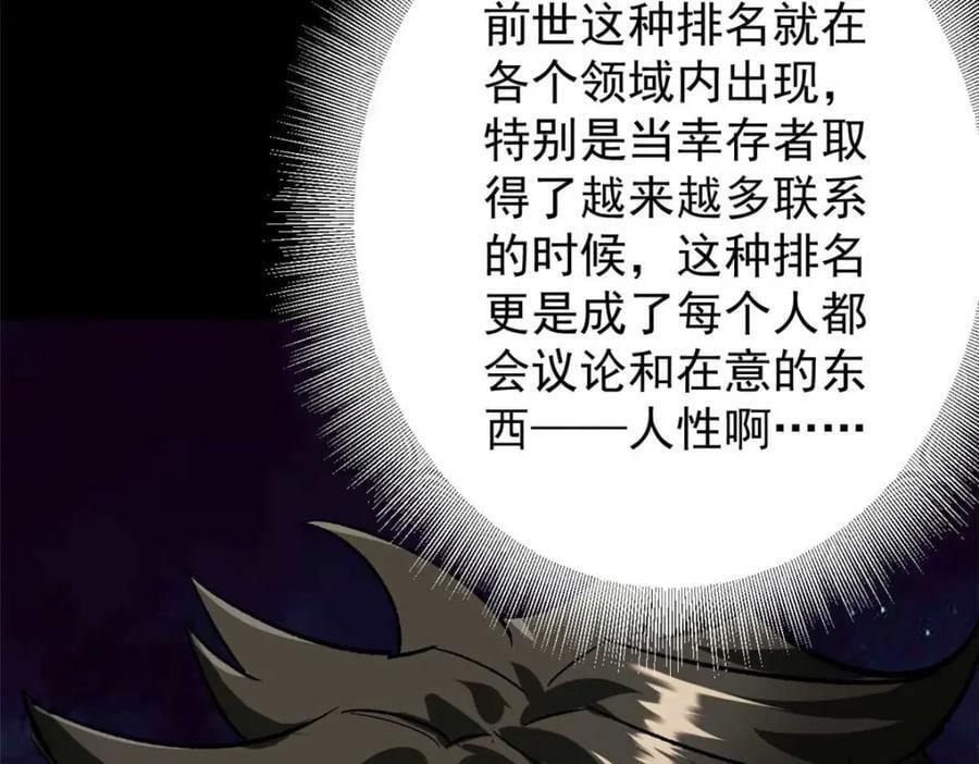 182 怒火燃烧战队113