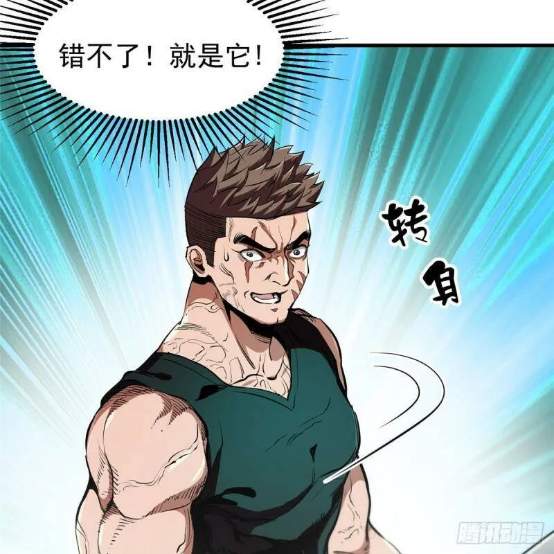 37 守卫兽8