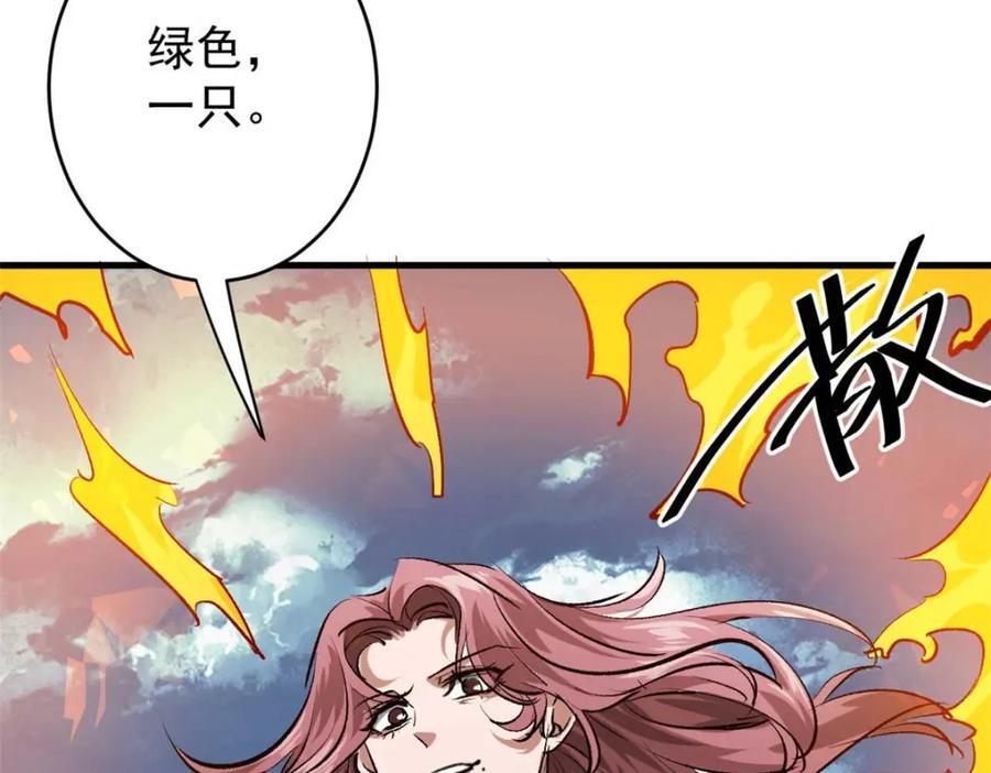 175 驭兽师89