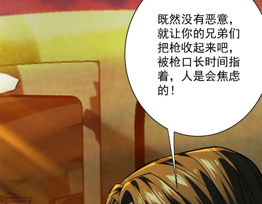 144 金色史诗级装备102