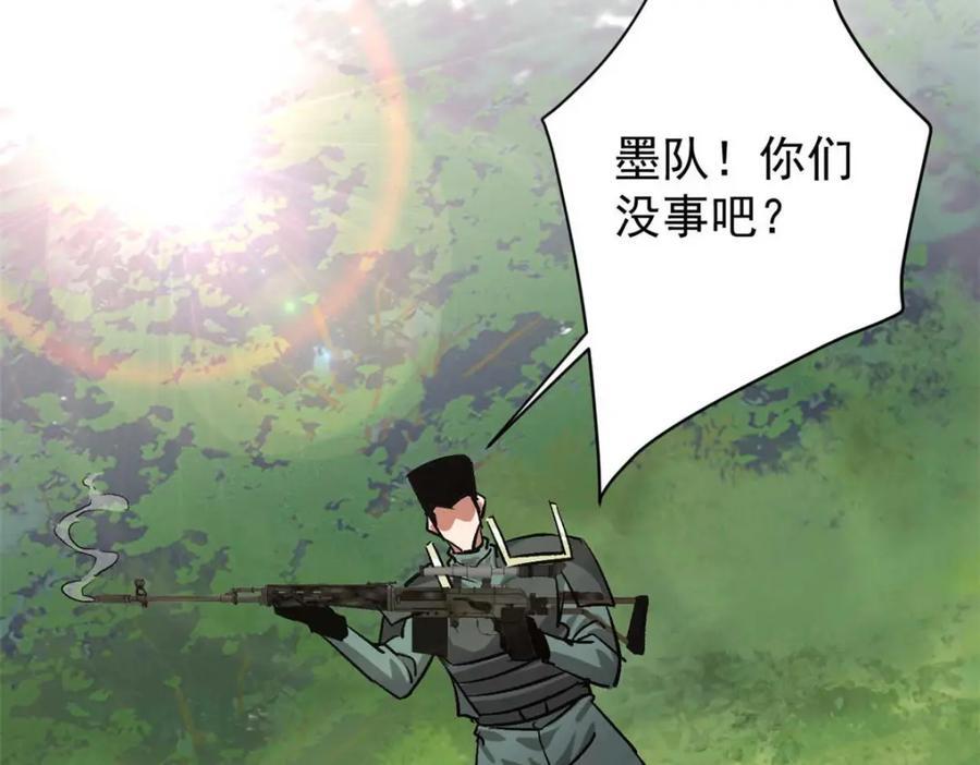 177 叶钟鸣VS四级丧尸79