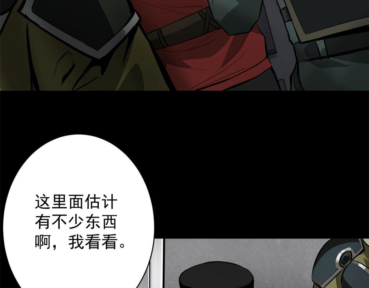 104 尸坑7