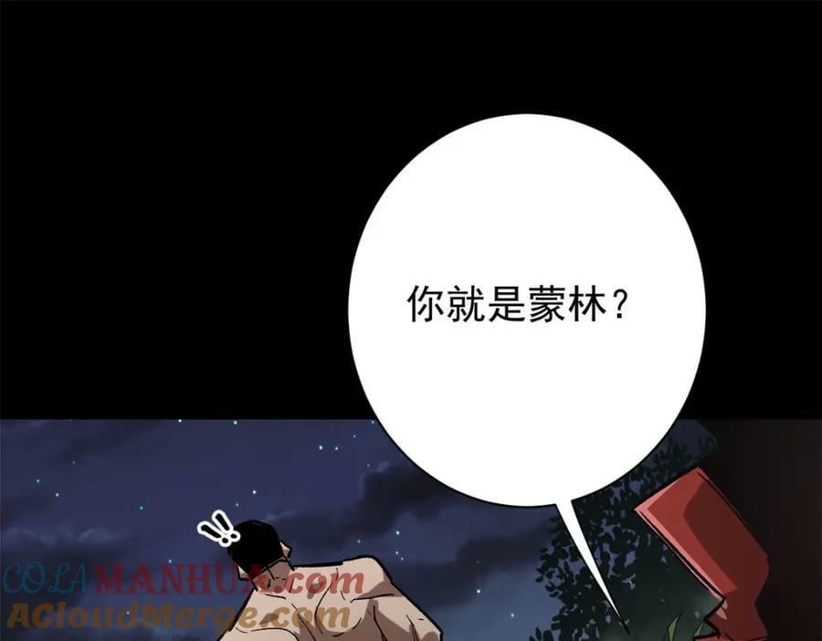 165 低级巨人血统24