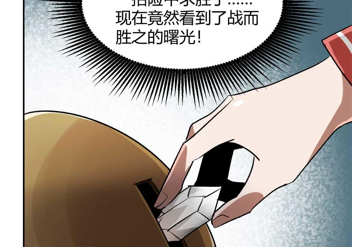 119 赌大的！41