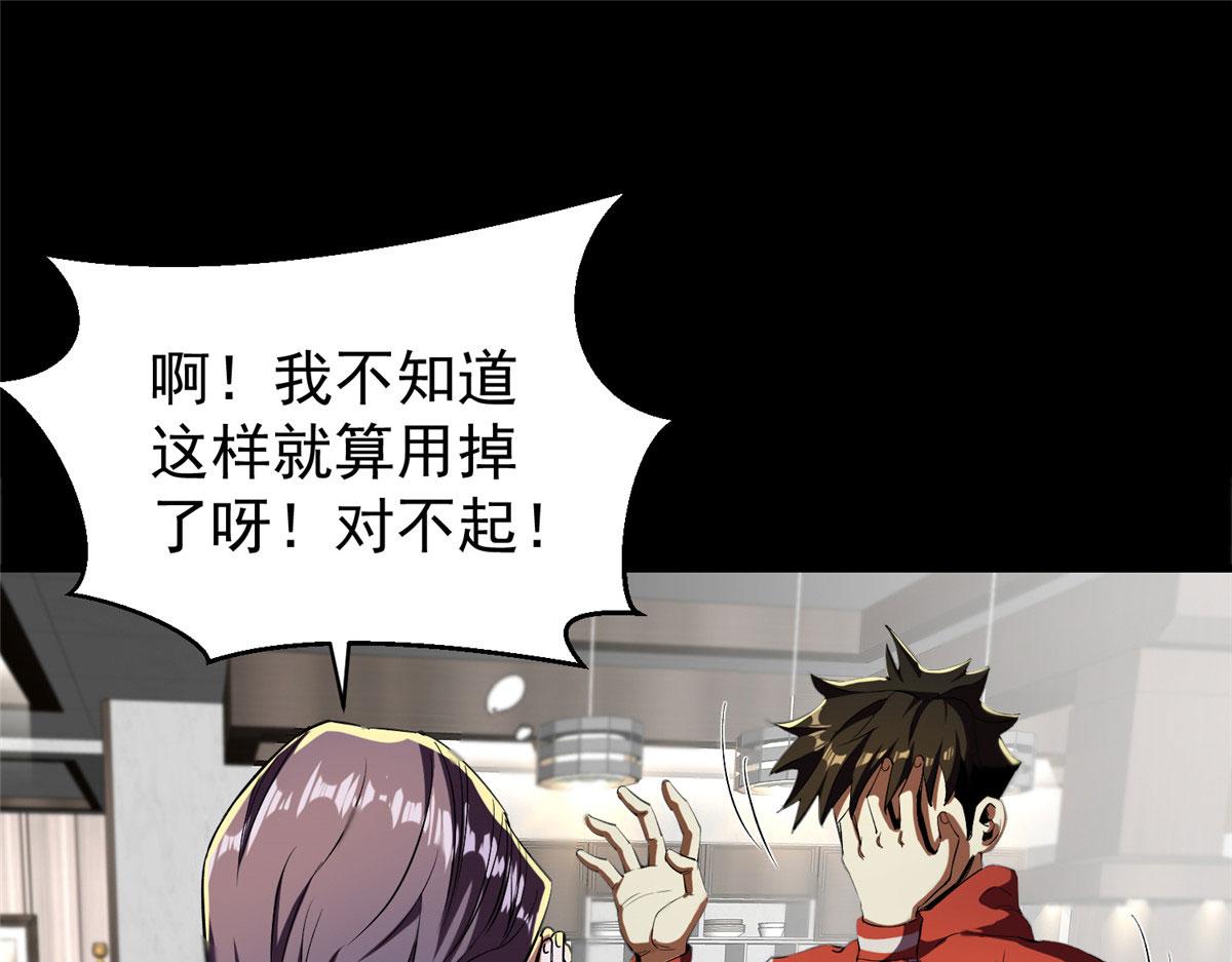 05 变异臭虫来袭！20