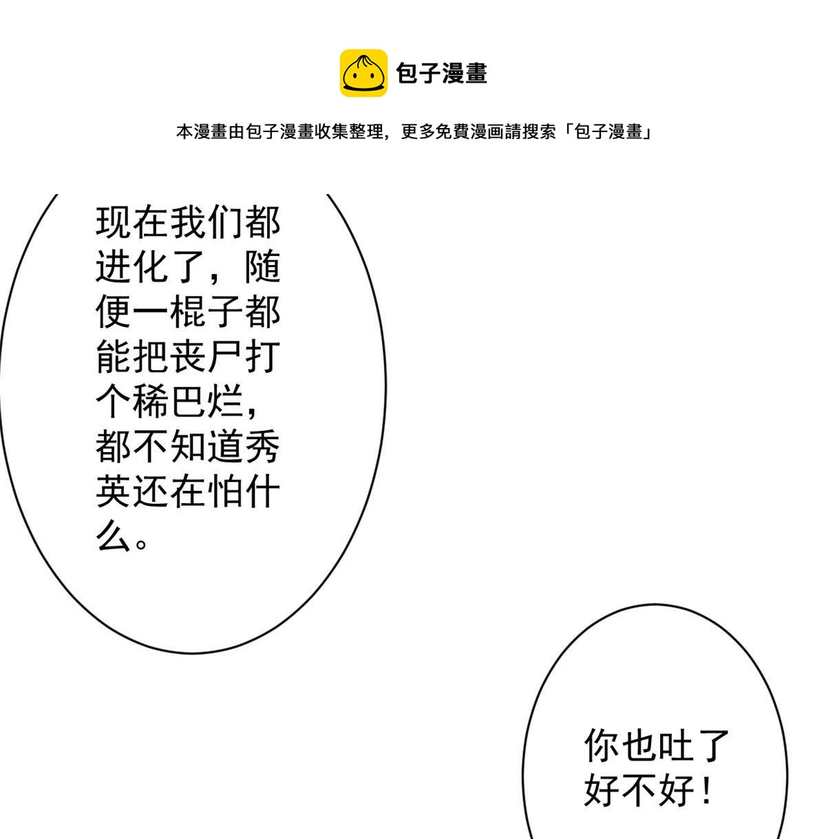 45  炼成！锋之月！106
