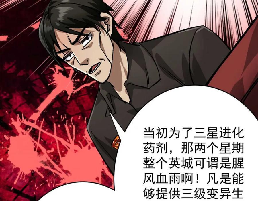 182 怒火燃烧战队94