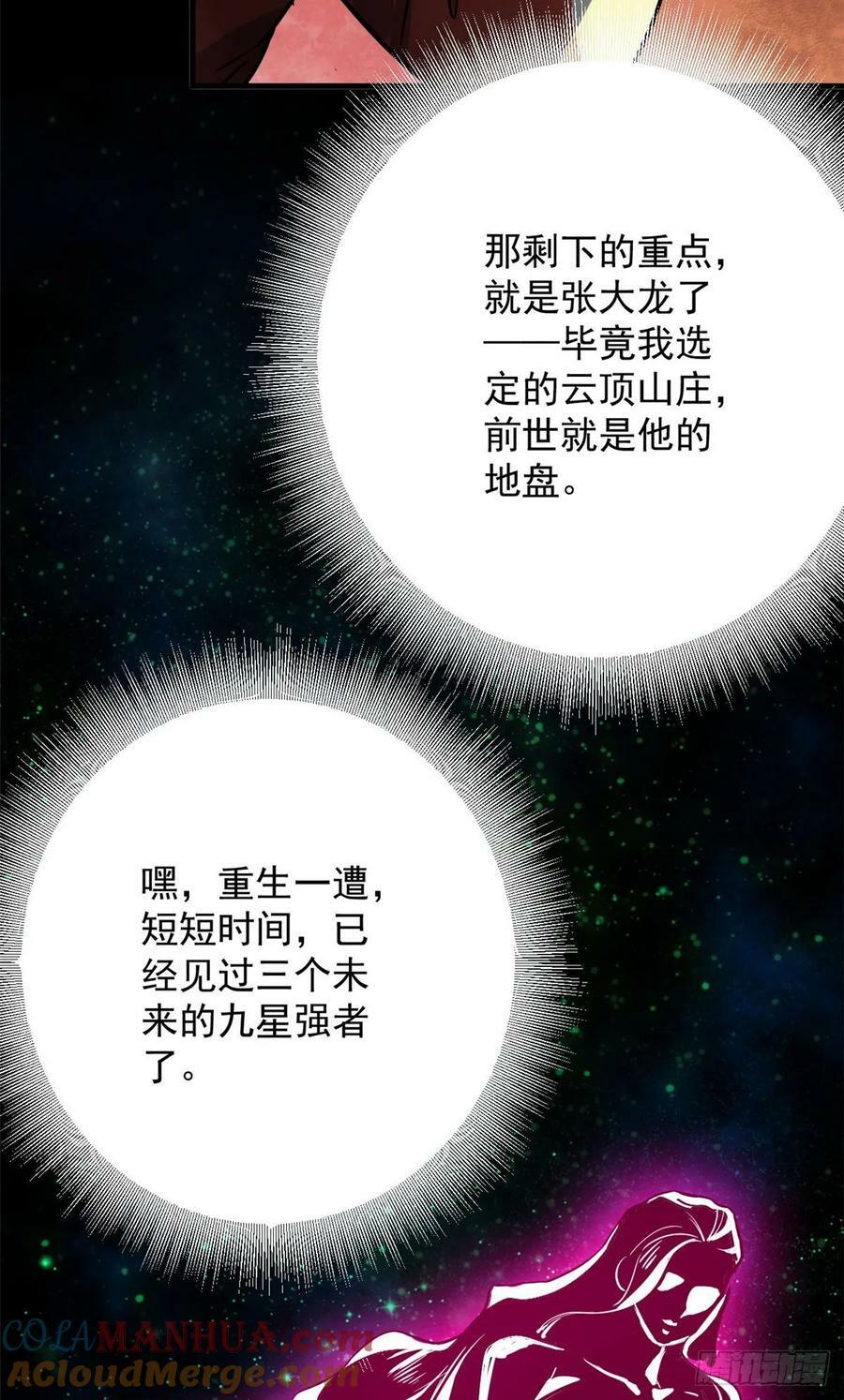 142 零商会21