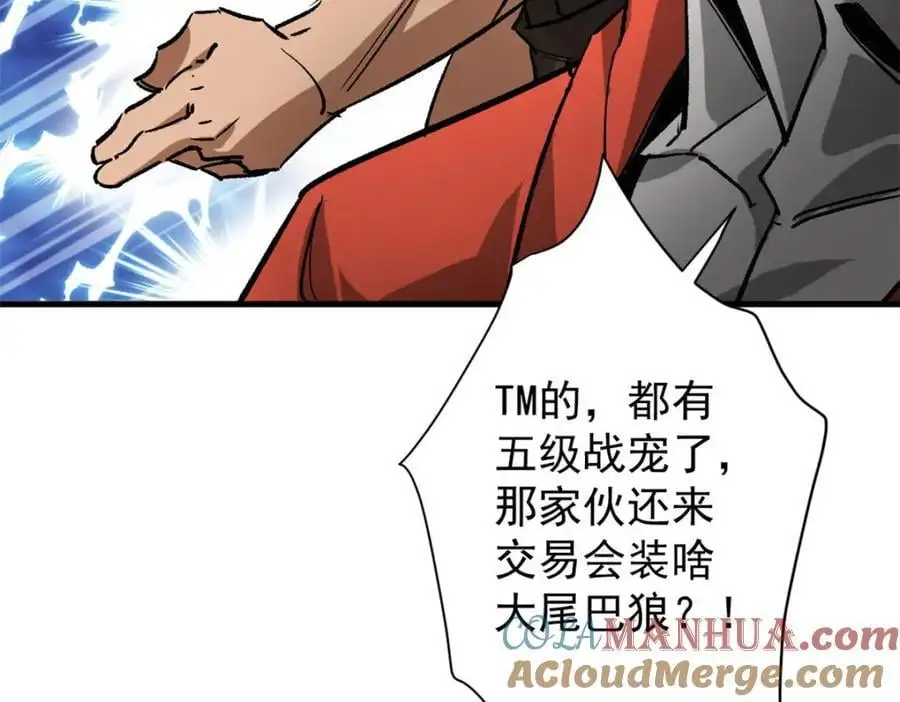196 王蟒现身108