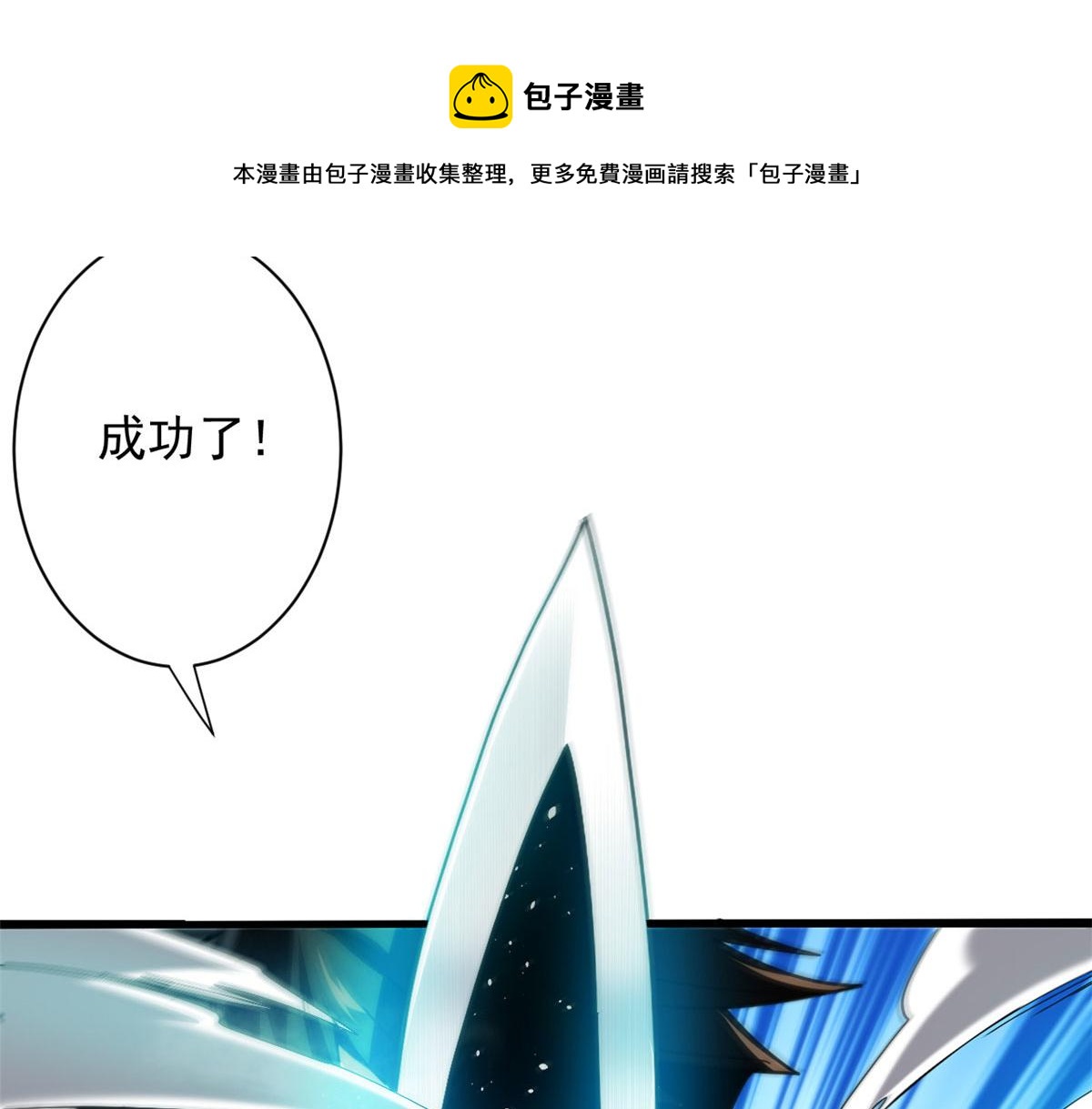 45  炼成！锋之月！77