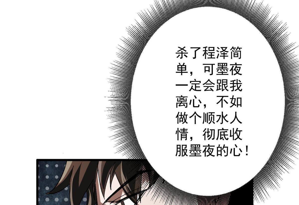 66 收买人心105