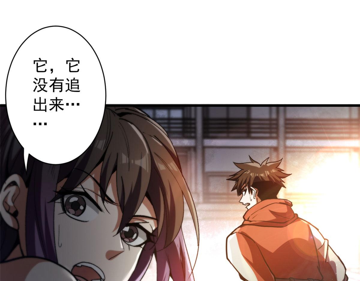 38 逃生78