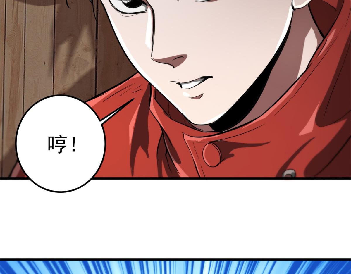 53 第二次号角声……100
