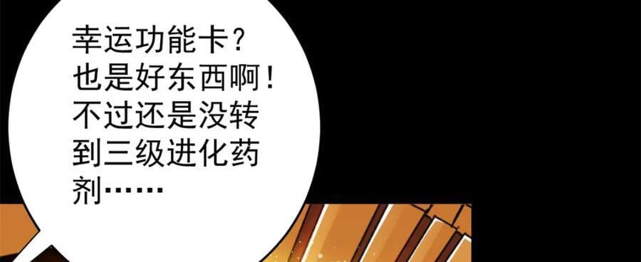 179 晋升三级的机会！147