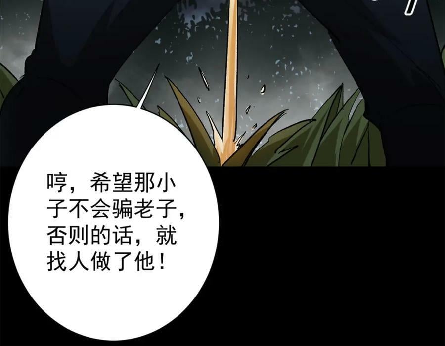 165 低级巨人血统23