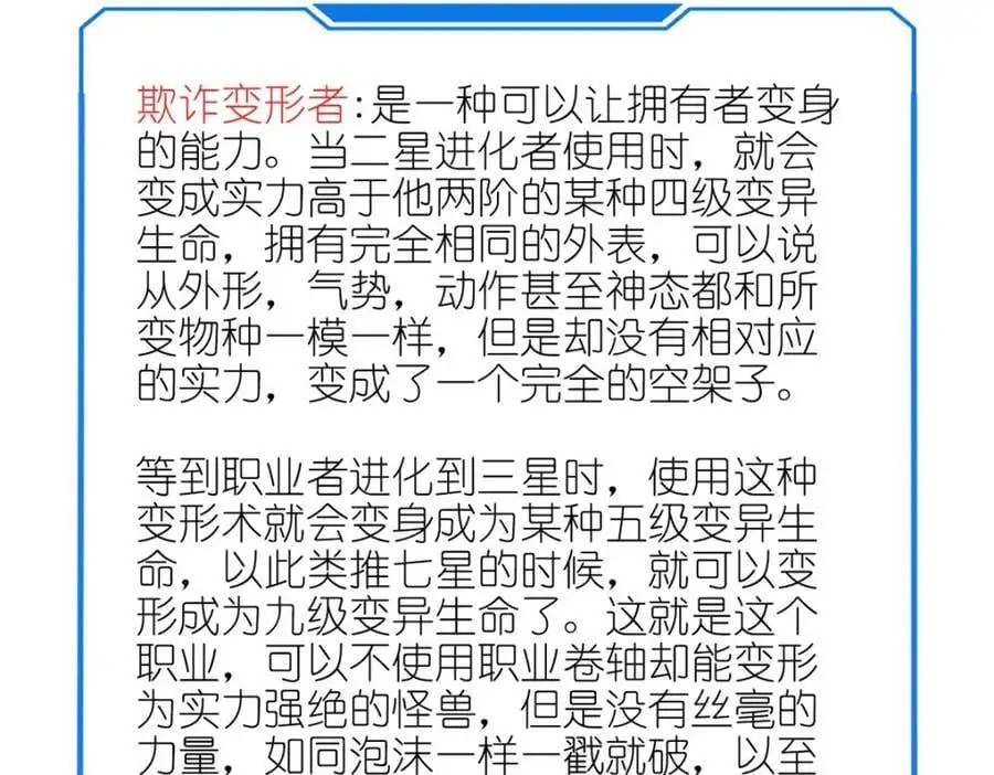 196 王蟒现身150