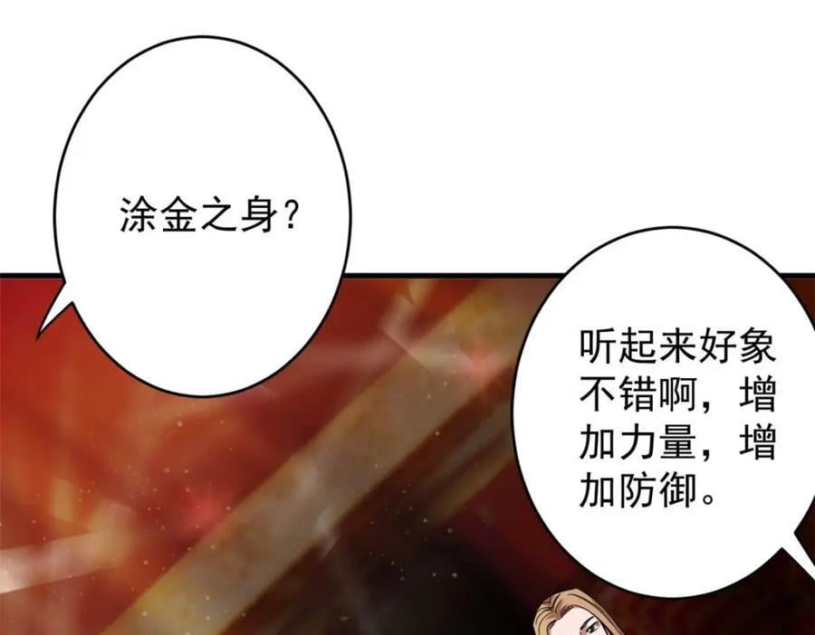 187 零商会的秘密23