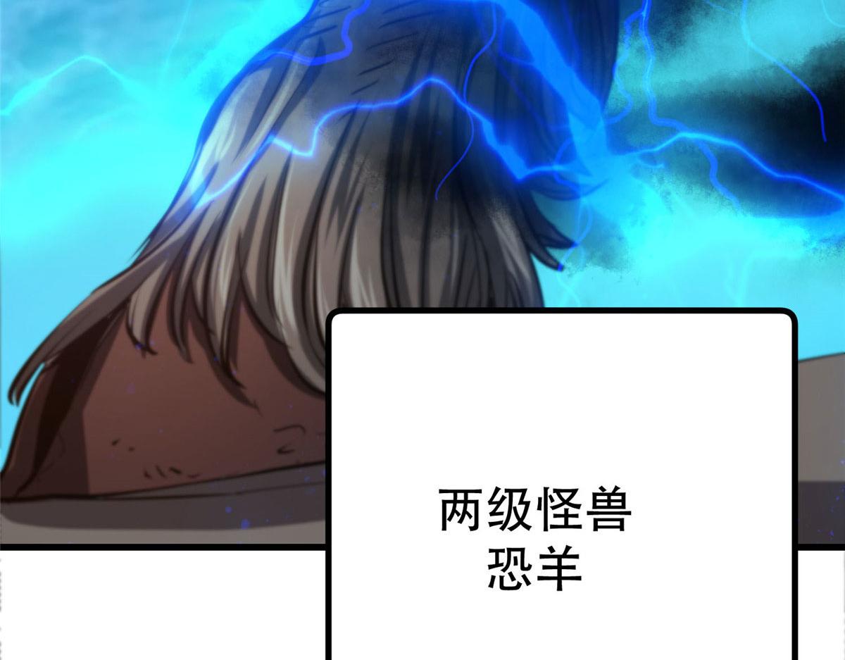 48 凶兽出现！151