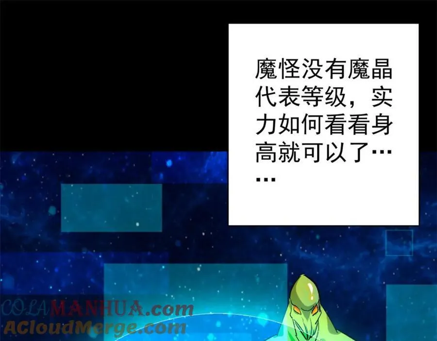 154 人类公敌——魔怪100