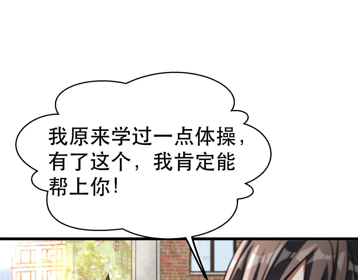 46 最强大的存在66