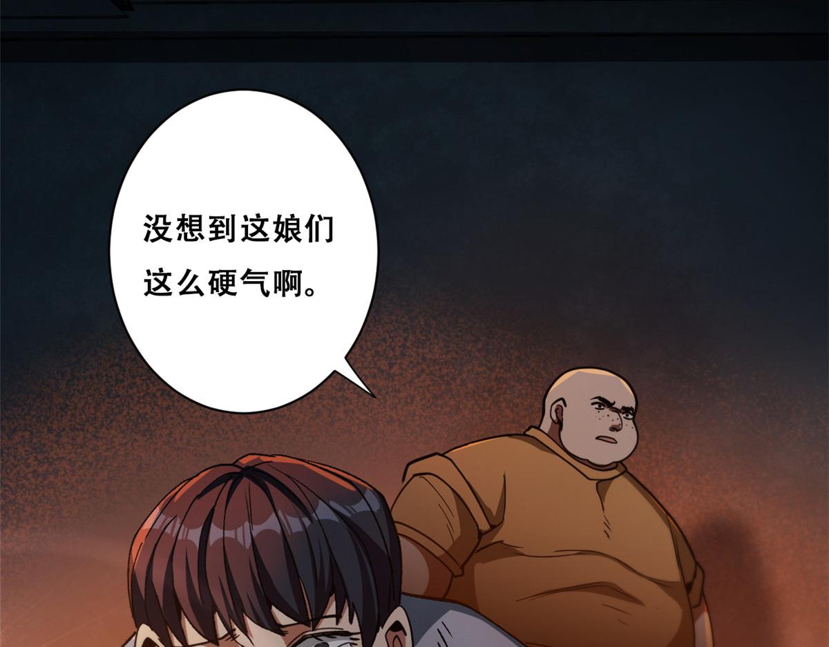 27 你是……怪物。89