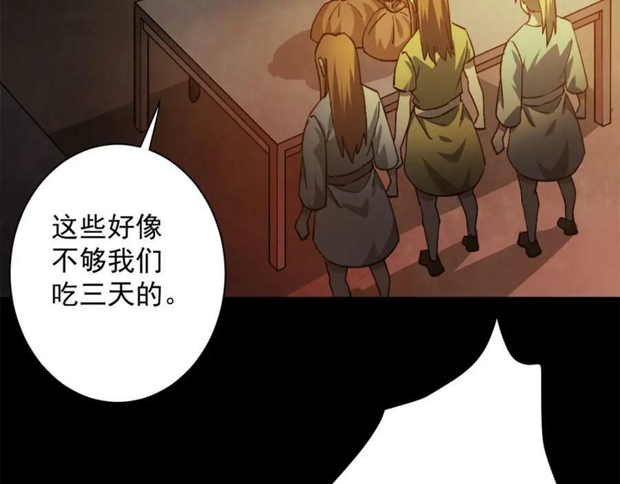 146 美丽又肮脏的山庄123