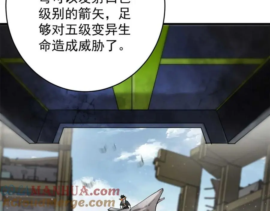 203 潘多拉毁灭弩116