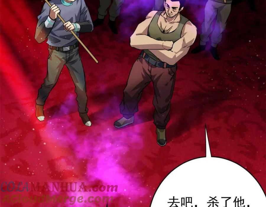 187 零商会的秘密116