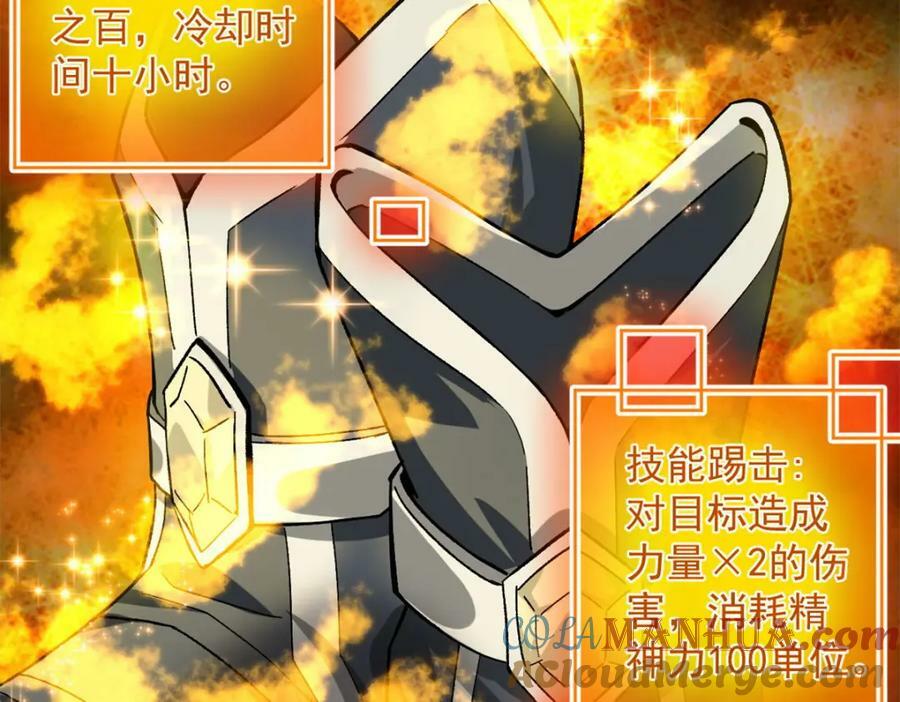 144 金色史诗级装备52