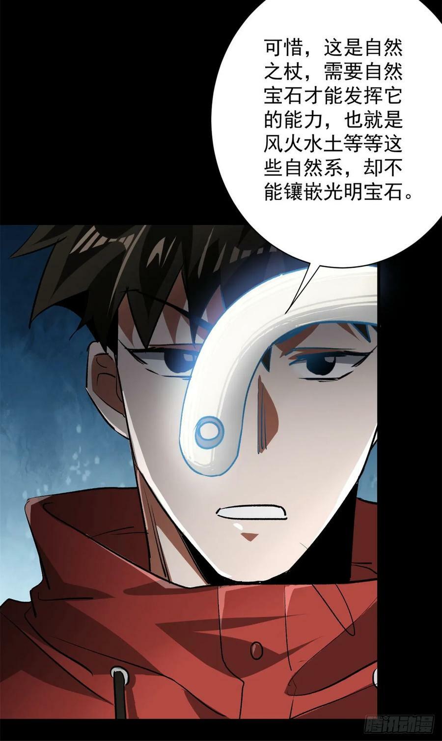 128 自然之杖28