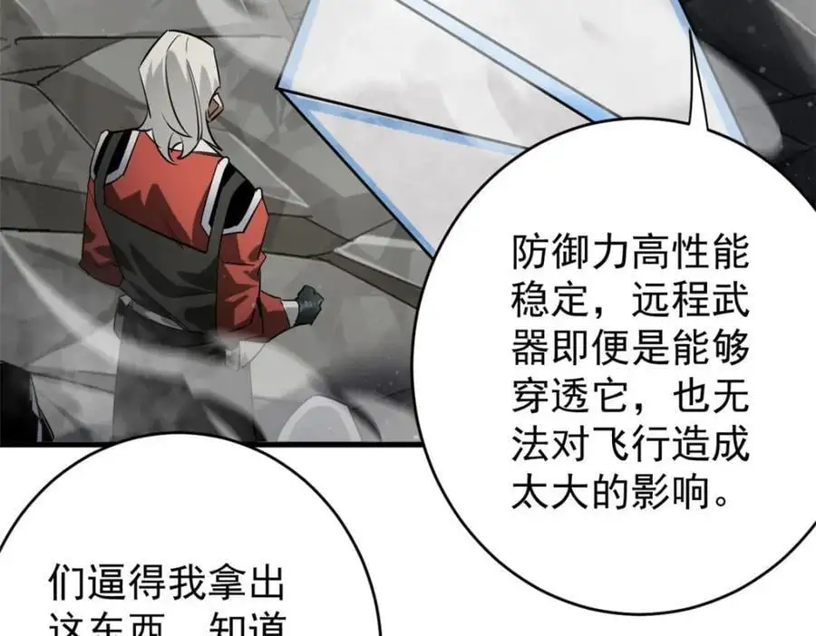 206 魔晶手雷70